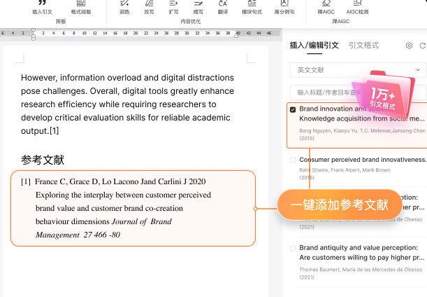 小绿鲸:11385种引文格式一键切换
